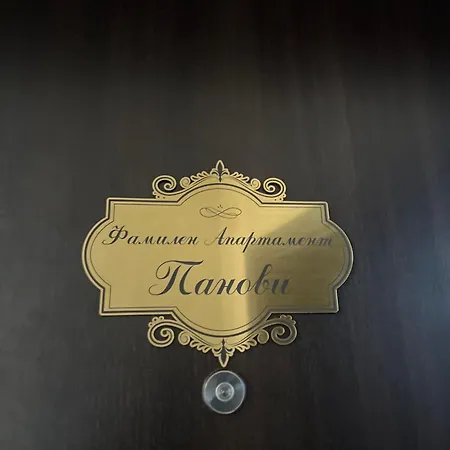 아파트 Family Panovi Free 2 Parking Spaces 플로브디프